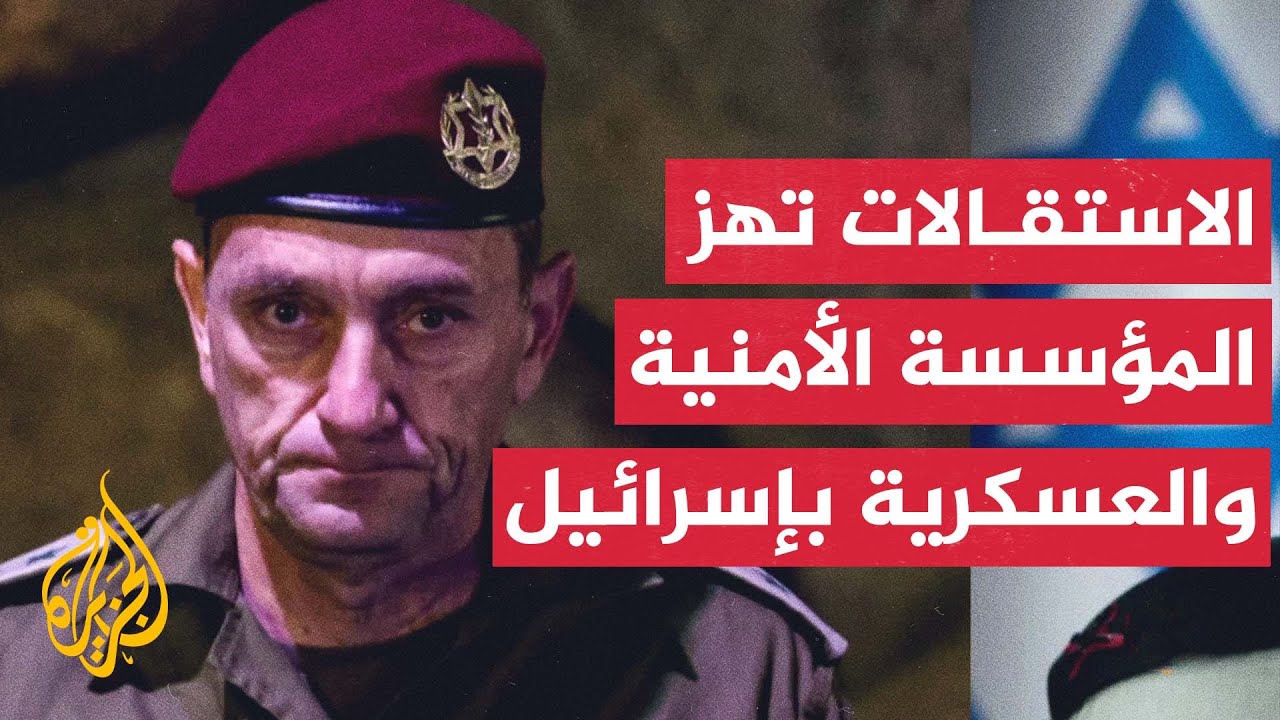 القناة 12 الإسرائيلية: رئيس الأركان حدد نهاية ديسمبر المقبل موعدا محتملا لتقديم استقالته