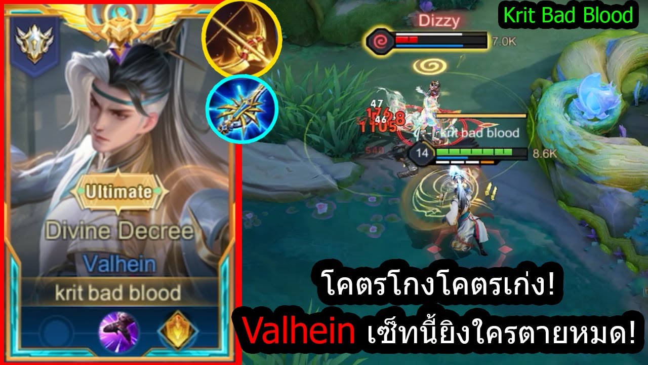 [ROV] ไม่แบนก็ต้องเล่น! Vanhein แวนเซ็ทของเก่งโคตรไว ซอยตัวไหนตายหมด! (Rank)