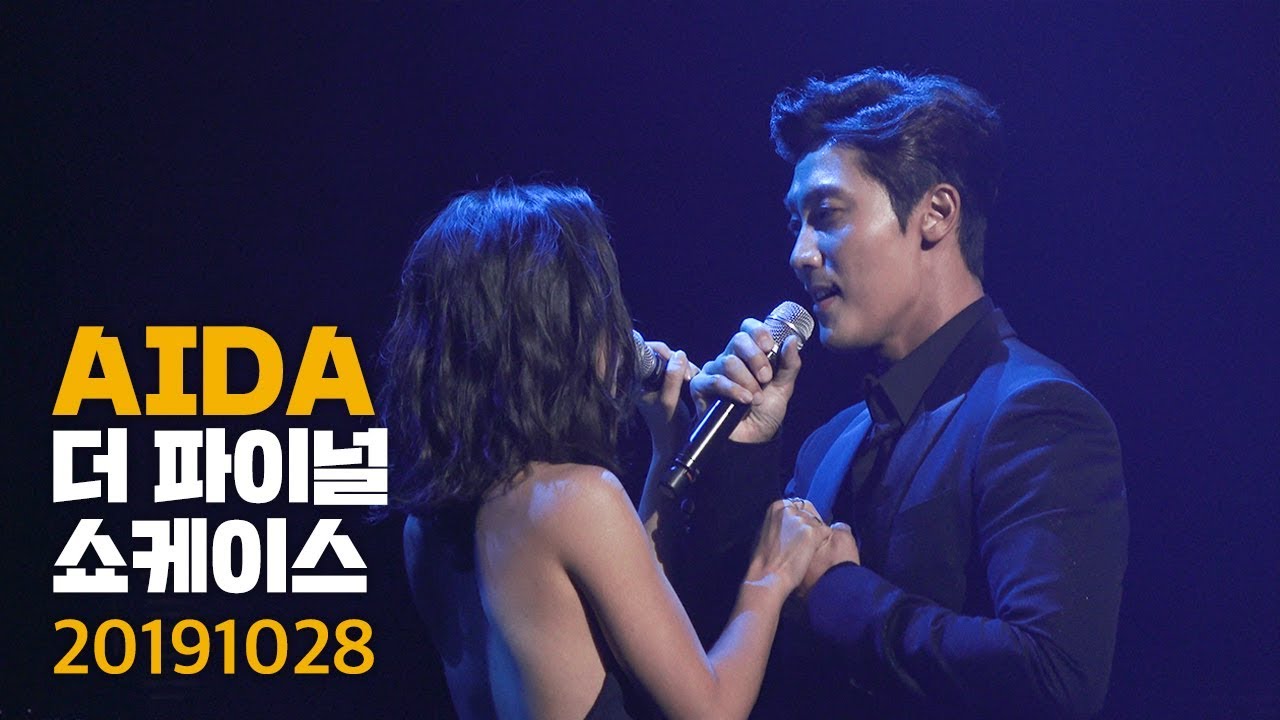 뮤지컬 아이다 2019 더 파이널 쇼케이스 