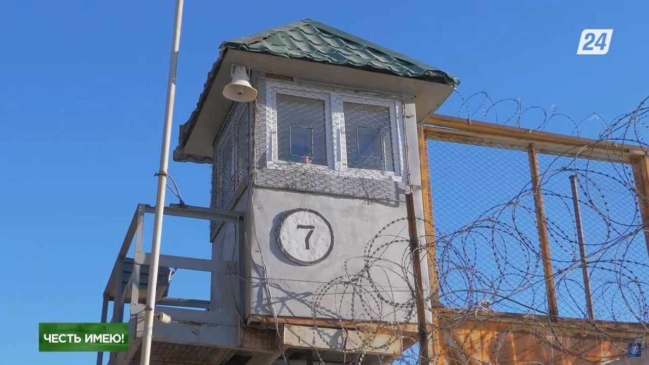 Исправительная колония максимального уровня безопасности | Честь имею!