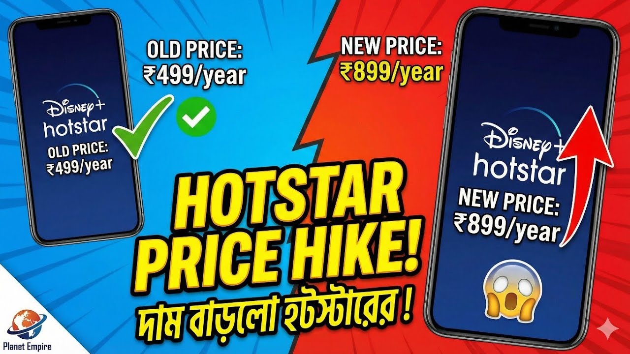 Hotstar Price Hike! 😱 পকেটে টান পড়বে এবার? | New Plans Explained | Planet Empire