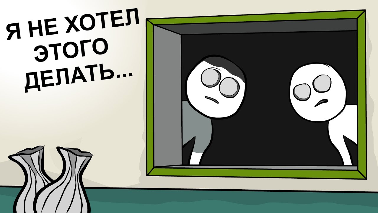 Мои Глупые Поступки и ТУТ мне стыдно, чердак (анимация)