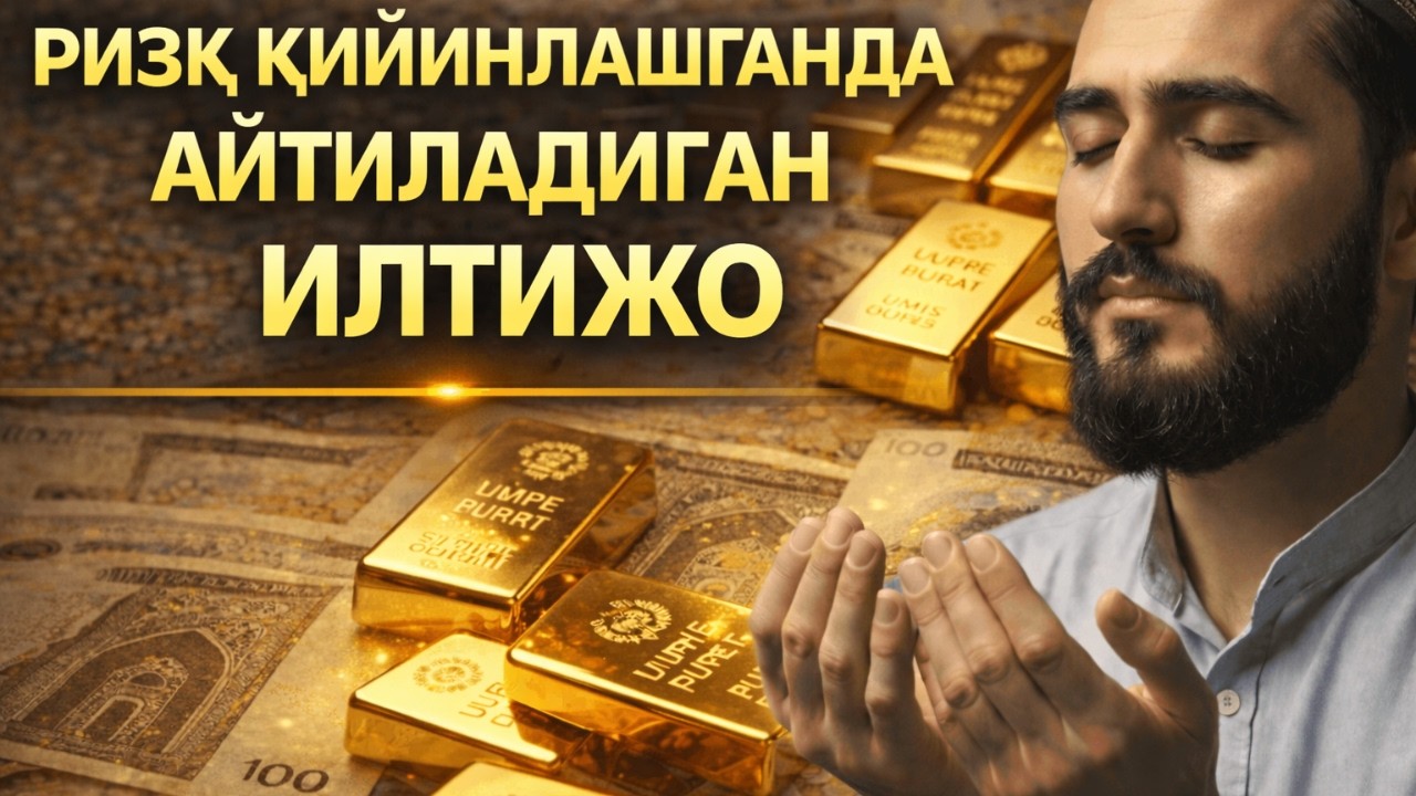 ШАНБА куни Пайғамбар Муҳаммад дуоси, инша Аллох, омонлик, бойлик ва муваффақият келтиради
