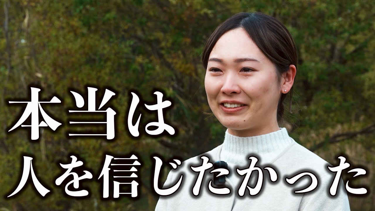 生きづらさを克服して変化したこと。【相談者さまの声#5】