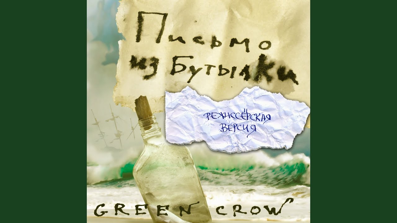 Ирландский бродяга (Editor's Cut)