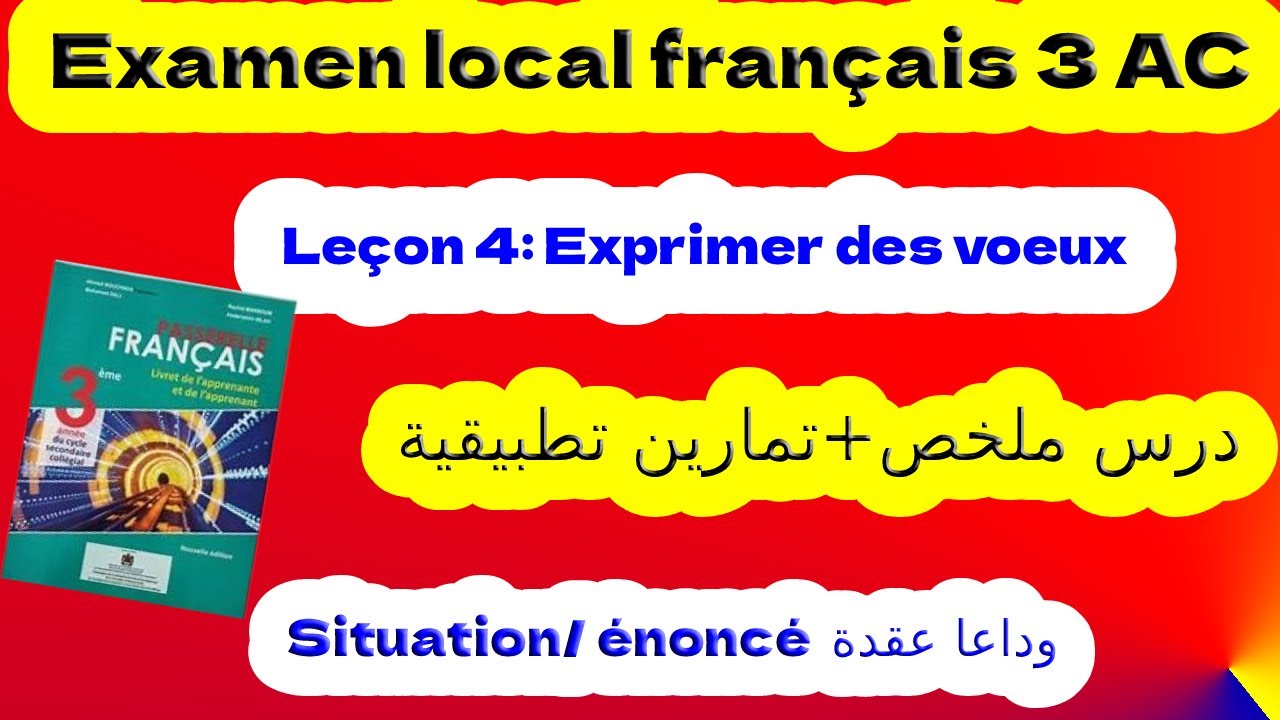 الامتحان المحلي الثالثة اعدادي اللغة الفرنسية