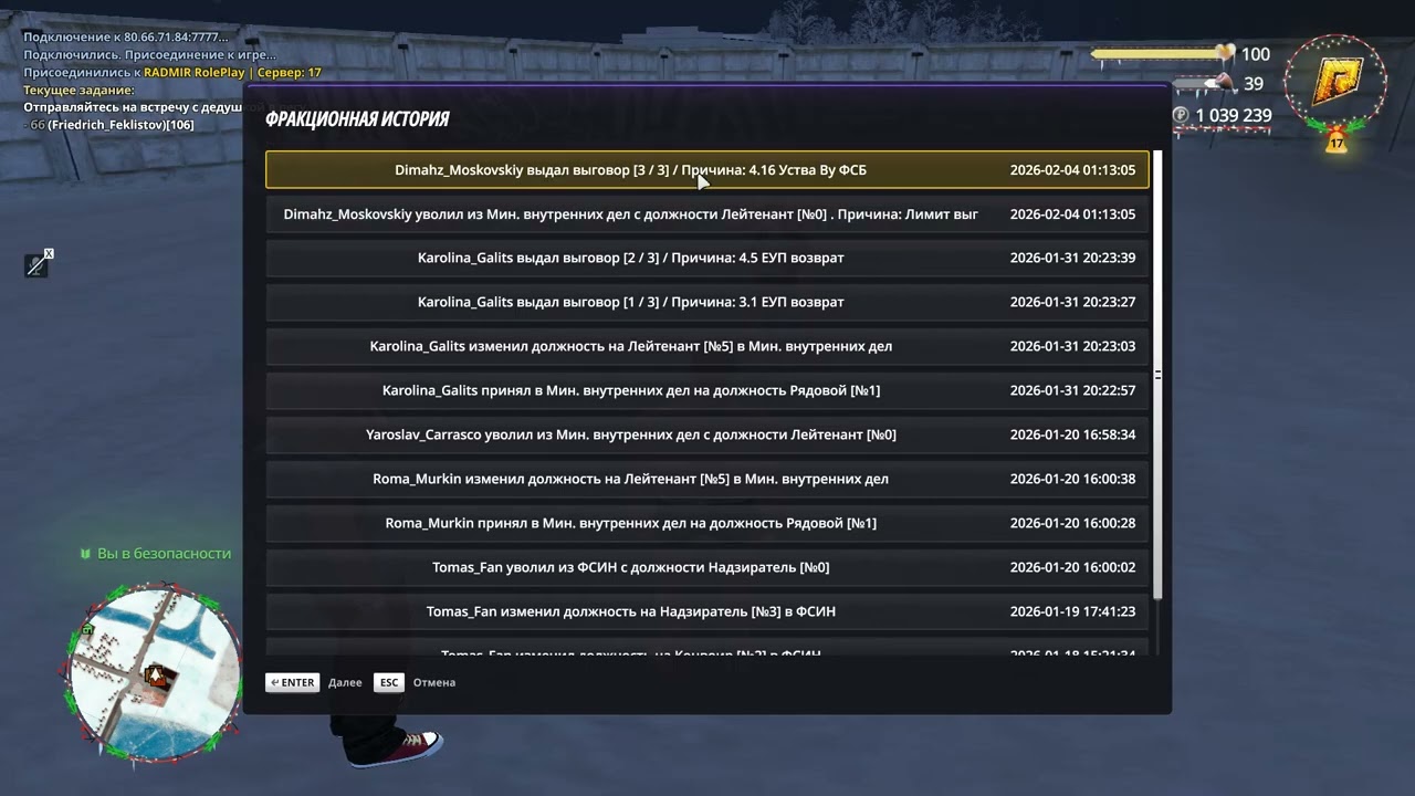 RADMIR CRMP 2026 02 04 00 31 30