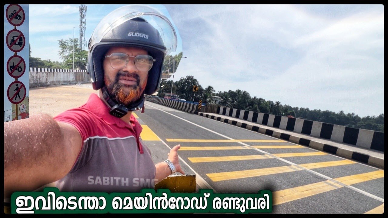 #nh66സർവീസ്റോഡിൽനിന്നുംമെയിൻ റോഡിലേക്ക് കേറുമ്പോൾശ്രദ്ധിക്കാഞ്ഞാൽ പണികിട്ടുംകാരണം റോഡ് 2വരിയെഉള്ളൂ 