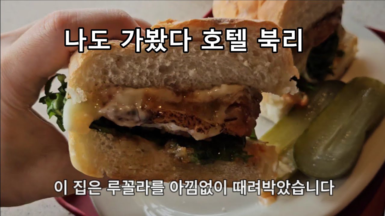용인 호텔 아닌 브런치카페 호텔북리 인생맛집