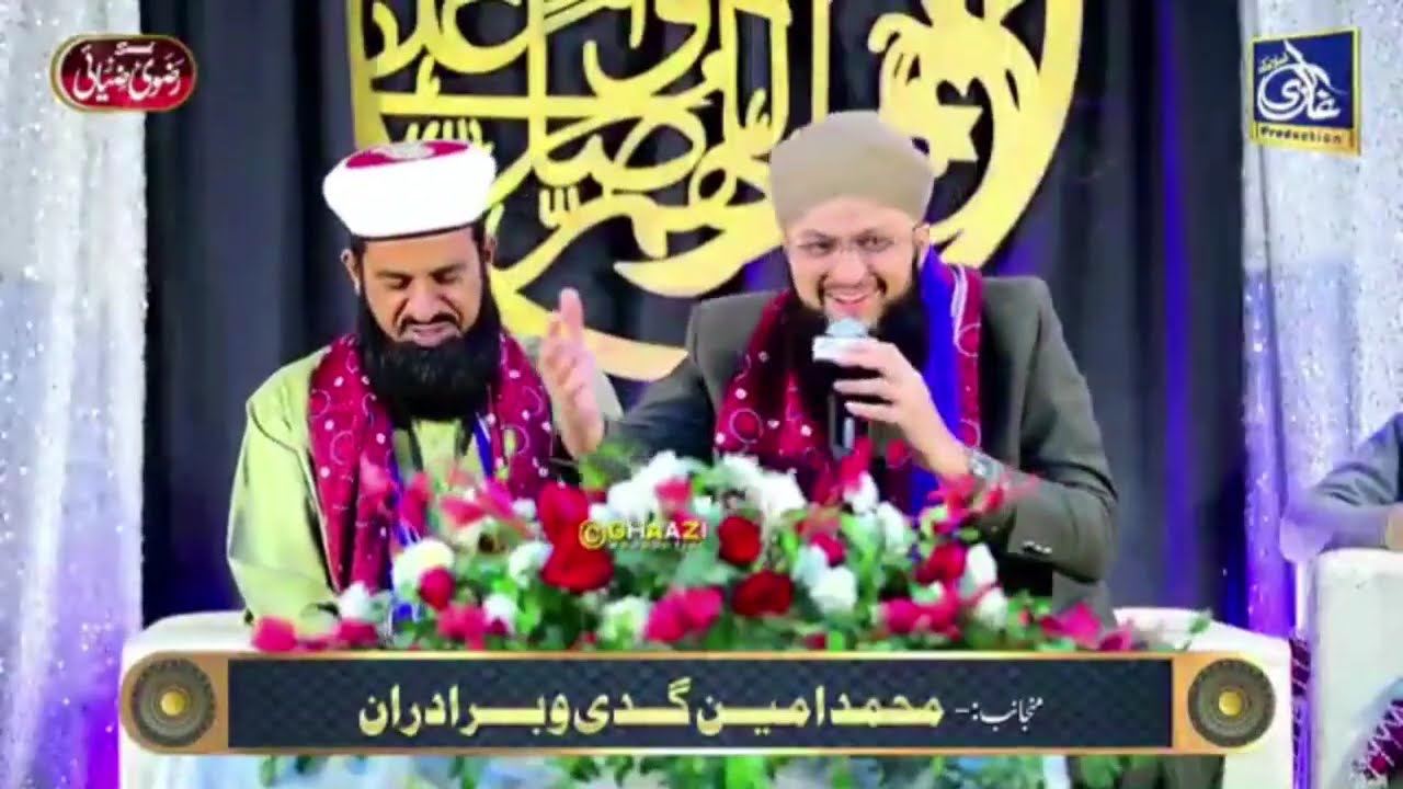 Hafiz Tahir Qadri _ Latest Kalam _ Ghaazi Production _ 0308 4259791