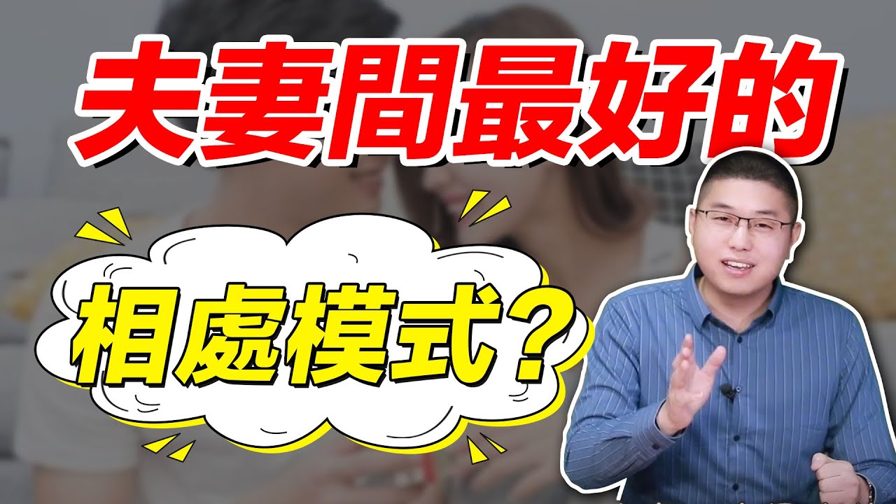 夫妻怎麼相處最舒服？三種“私房秘術”，讓男人越來越愛你 /情感/婚姻