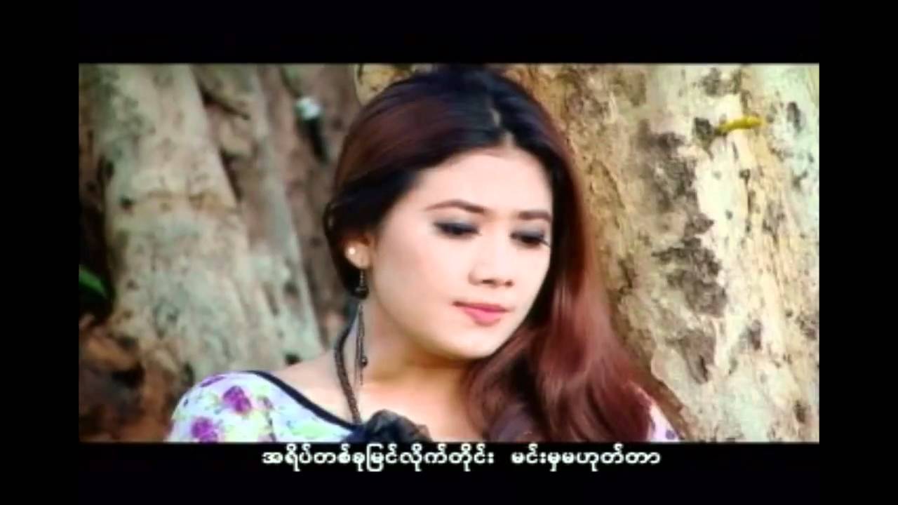 MMC: Aung La - Taung Pan Tal (Apologize) ေတာင္းပန္တယ္ HD