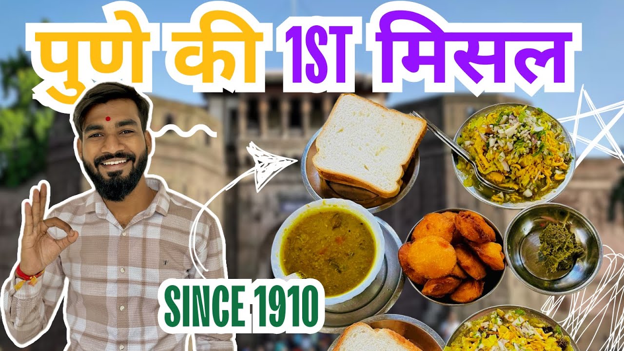 Pune's 1st Misal | Vaidya Upahar Gruha | Best Misal Pav in Pune Since 1910