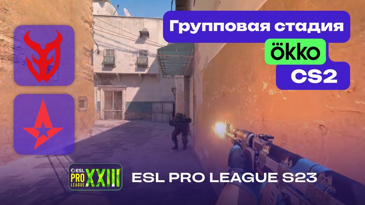 ПОБЕДИТЕЛЬ ВО 2-Й ЭТАП! 3DMAX vs Astralis - ЛУЧШИЕ МОМЕНТЫ - ESL Pro League Season 23