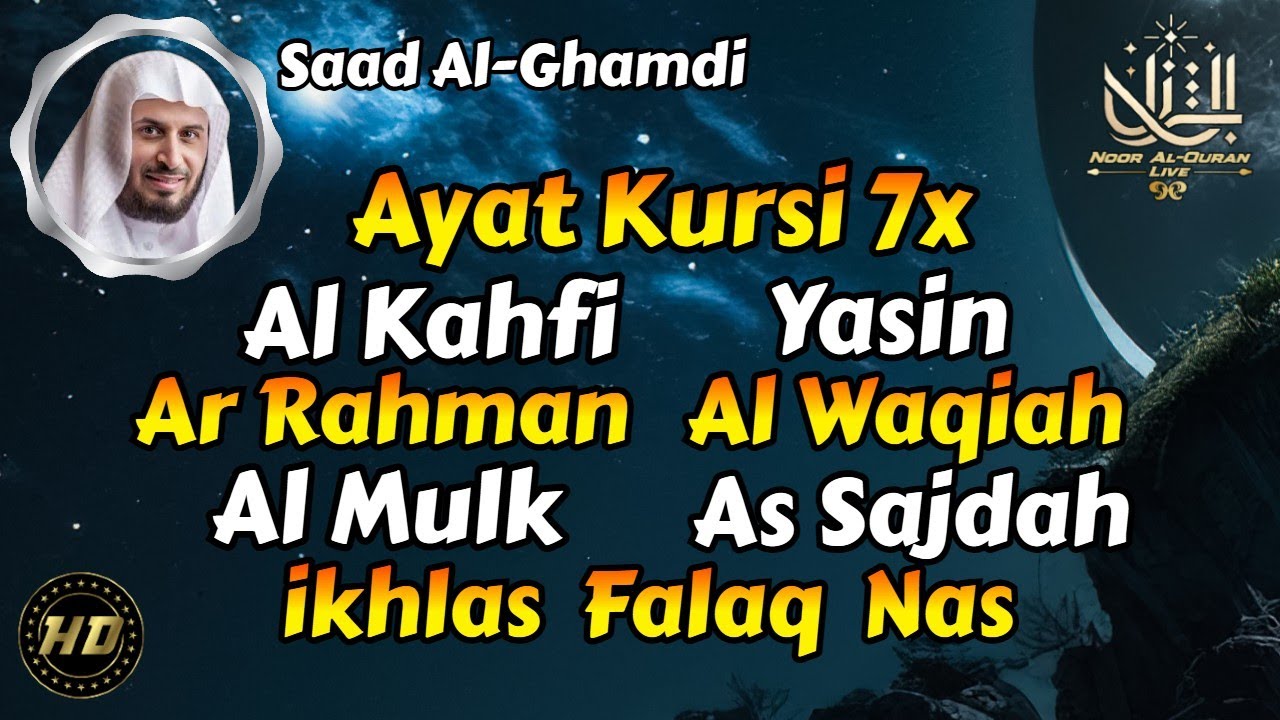 Most Beautiful Recitation, Ayat AlKursi, Yasin, AlWaqiah, Arrahman, AlMulk Alfatiha, AlKahf, Sajda 🕋