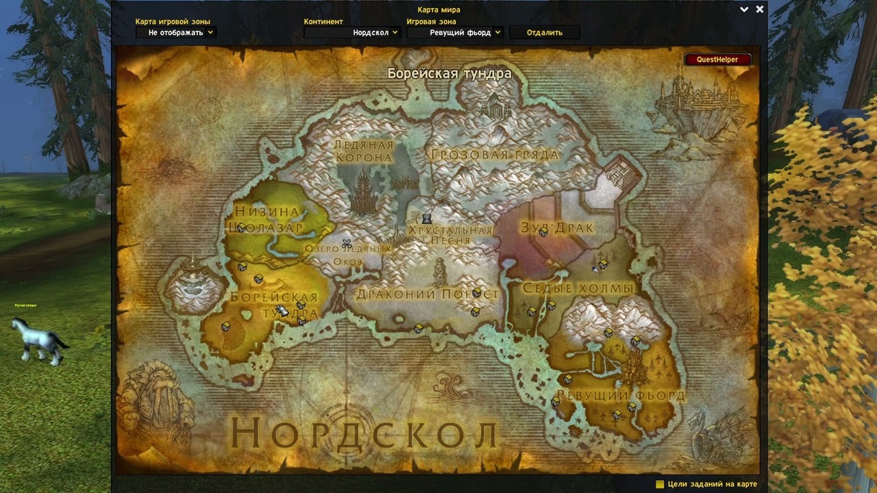 Маршрут по фарму Извечной жизни , Кобальтовой руды Wowcircle x4