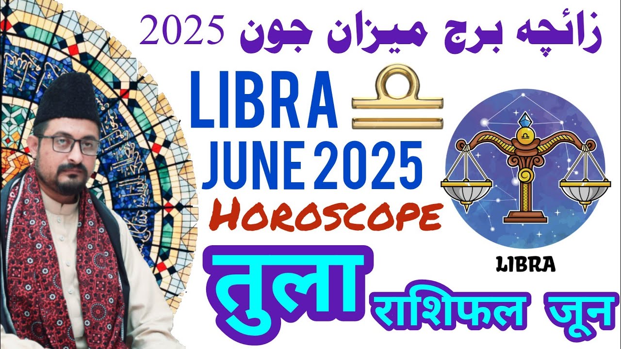 Libra ♎ Horoscope June 2025 Tula Rashifal तुला राशिफल जून Zaicha Burj Mizan June 2025 برج میزان جون