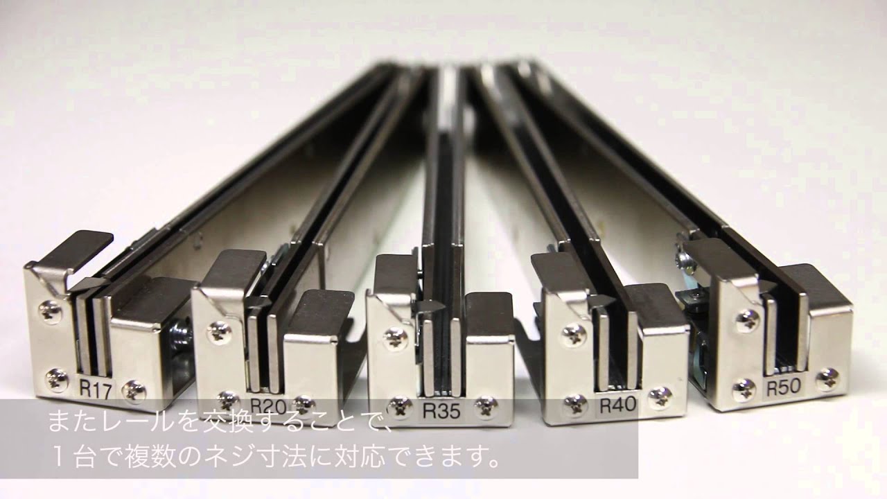 OHTAKE 自動ネジ供給機