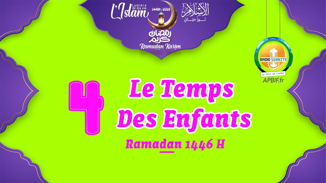 Sourate الإخلاص Al-'Ikhlas | 4 | Le TEMPS des ENFANTS | Manger par oubli, histoire | RAMADAN 1446H
