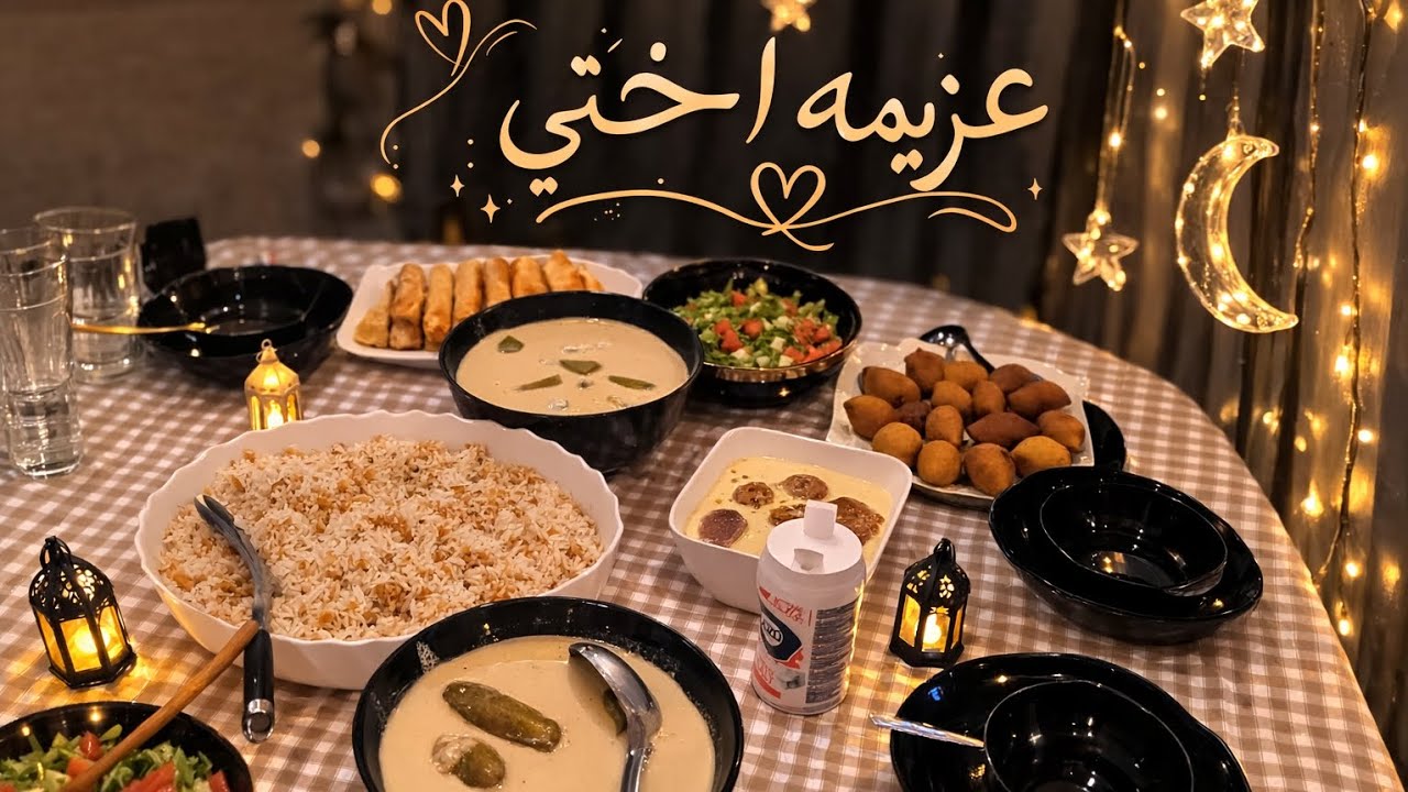 عزيمتي لاختي برمضان بعد 10 سنين +هدايه العمره