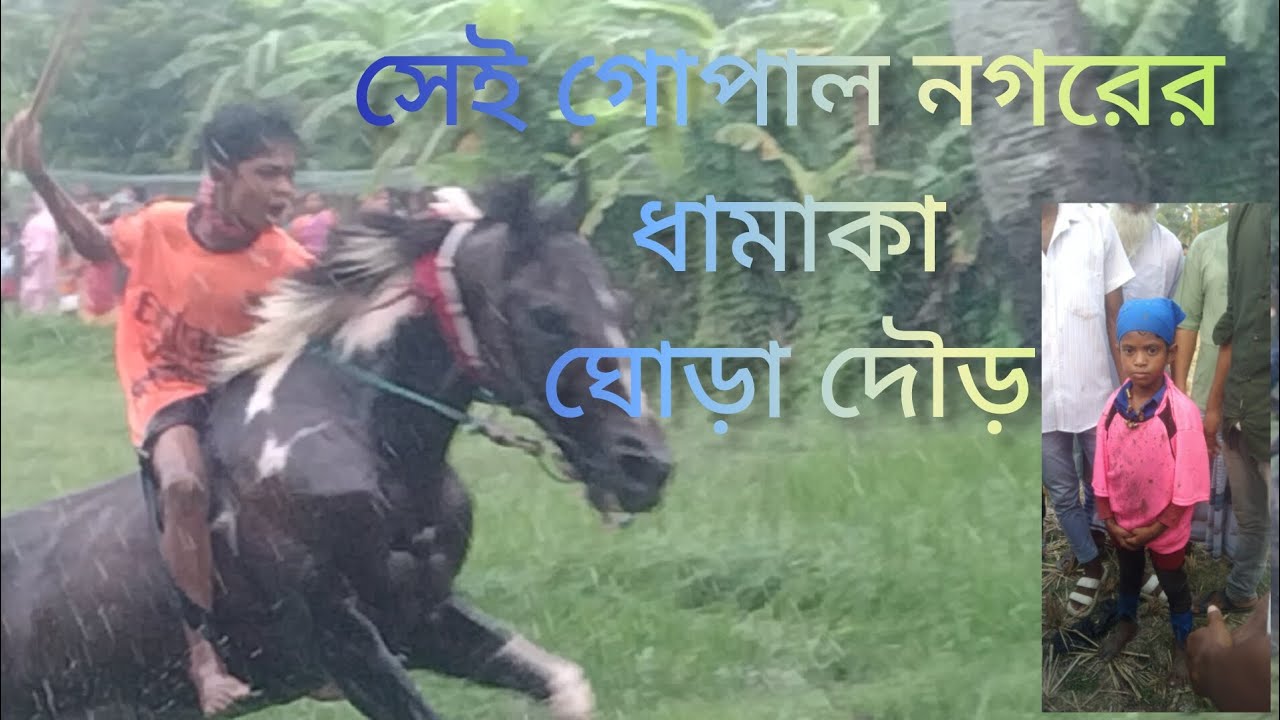 গোপাল নগরের চতুর্থ রাউন্ডে ছাড়া 
