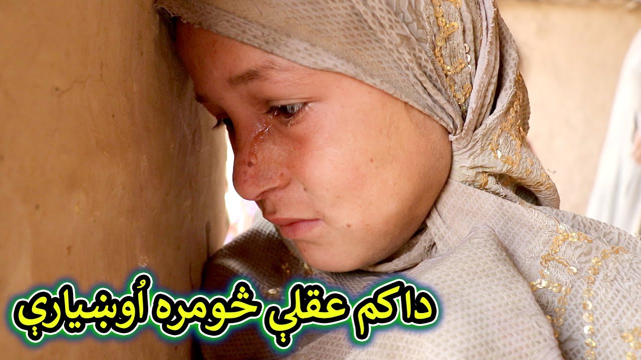 Aam Olas: Ep # (888) | Da Kamaqlay ... Sumra Okhyaray.