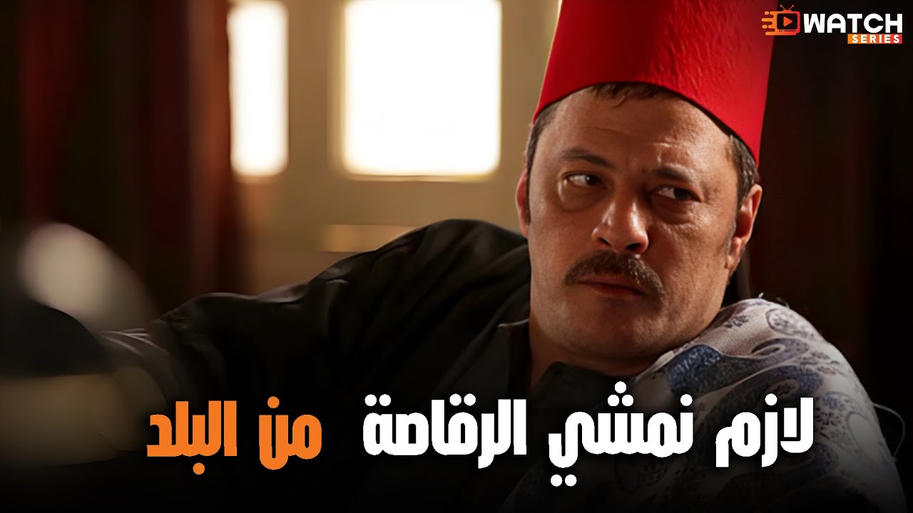 العمدة عاوز يمشي راوية وابو العلا من البلد😶 #الزوجة_الثانية