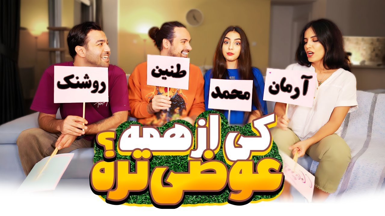 کی ممکنه مادر پارتنرش رو بکشه؟