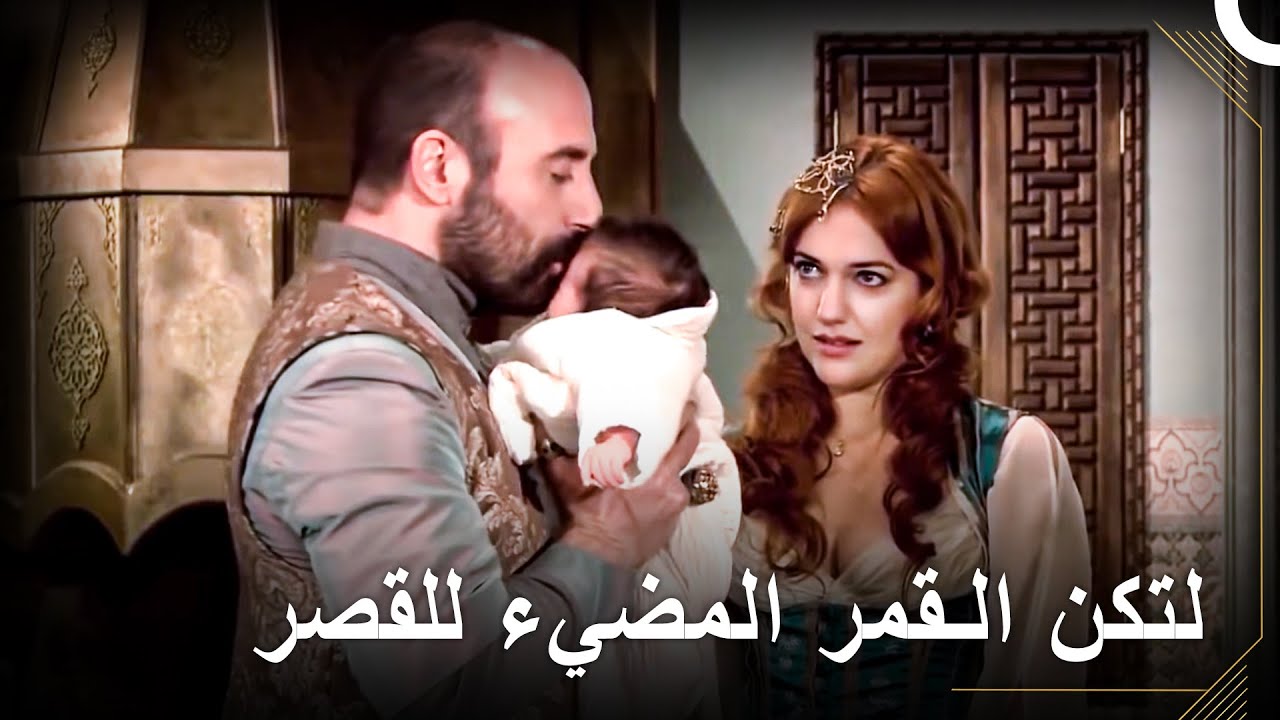 تعرف سليمان على ابنتي الجميلة
