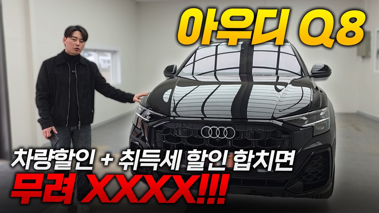 아우디 Q8 풀체인지 도대체 언제되는거야!? l 아우디 Q8 55 TFSI 현재 
