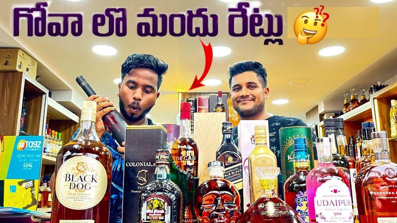Goa alchol prices 🍺🍾 2024 | alchol prices in goa | goa vlogs| telugu goa vlogs@Explore With Hemanth
