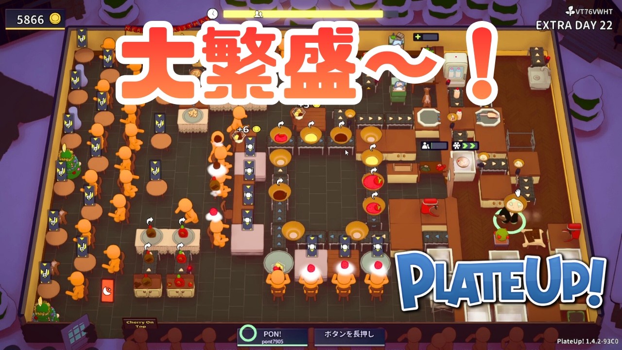 ｱｯﾔﾊﾞｲ閉店する！！【PLATE UP!】 #53
