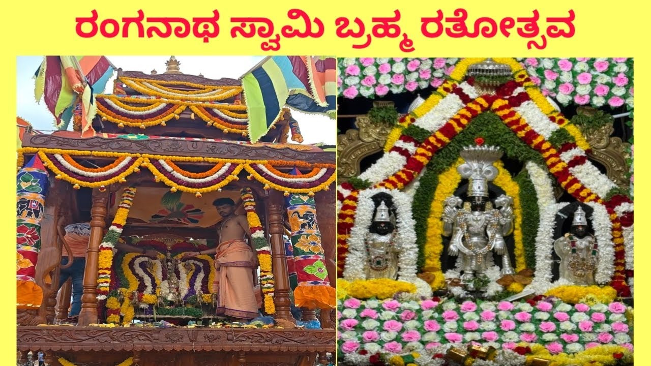 ನಮ್ಮ ಮನೆ ದೇವ್ರು ರಂಗನಾಥ ಸ್ವಾಮಿ ಜಾತ್ರೆ ಮಹೋತ್ಸವ ದೊಡ್ಡಶೆಟ್ಟಿಕೆರೆ ಬೆಟ್ಟದಲ್ಲಿ ವಿಜೃಂಭಣೆಯಾಗಿ ನಡೀತು 🙏