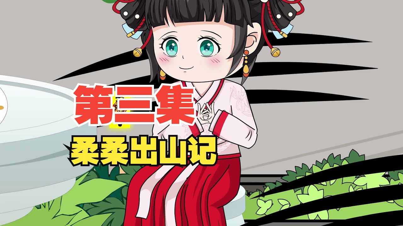 小萝莉随便结个法印就能呼风唤雨,吓的老道士跪下唱征服
