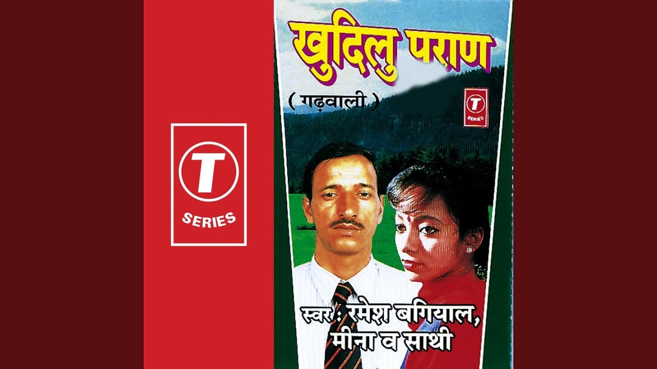 Hey Meri Mayalu Bhor