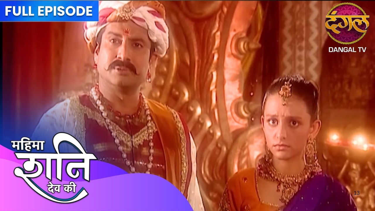 शनि देव की चेतावनी से कांप उठा उज्जैनी राजमहल | Mahima Shani Dev Ki | Full Episode | Dangal TV