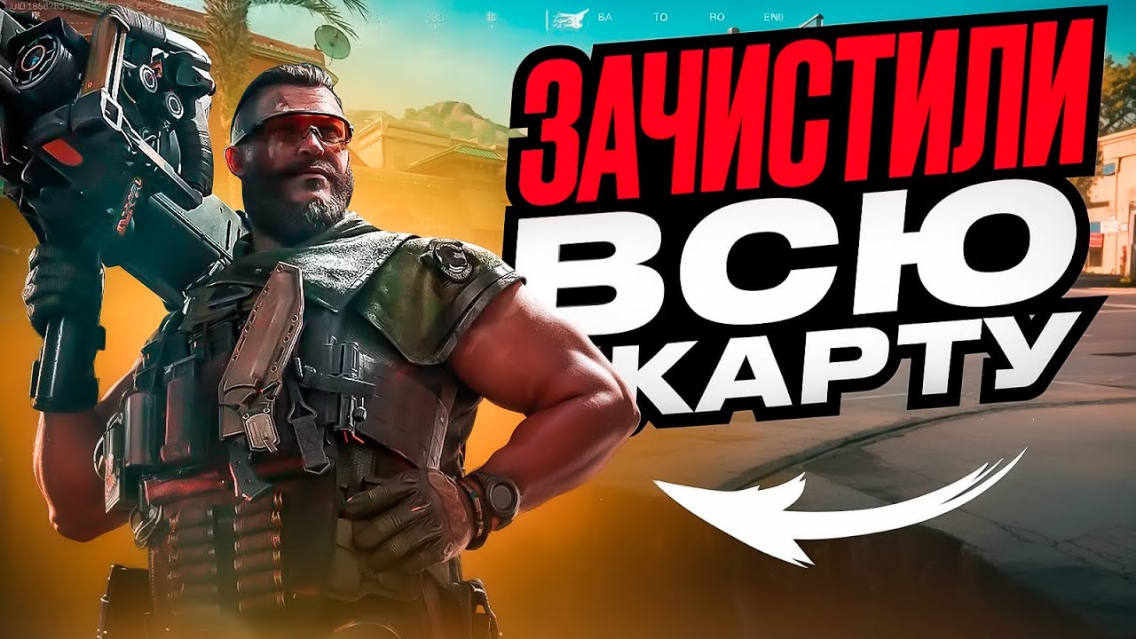 БРАККЕШ БЫЛА БЫ ИДЕАЛЬНОЙ ХАРД КАРТОЙ В DELTA FORCE | ДЕЛЬТА ФОРС