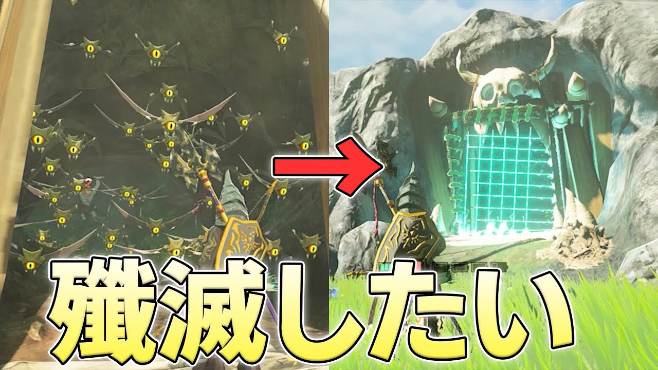 洞窟から出てくるキースの群れを殲滅すれば目玉が大量に手に入るのか【ゼルダの伝説ティアーズオブザキングダム実況】