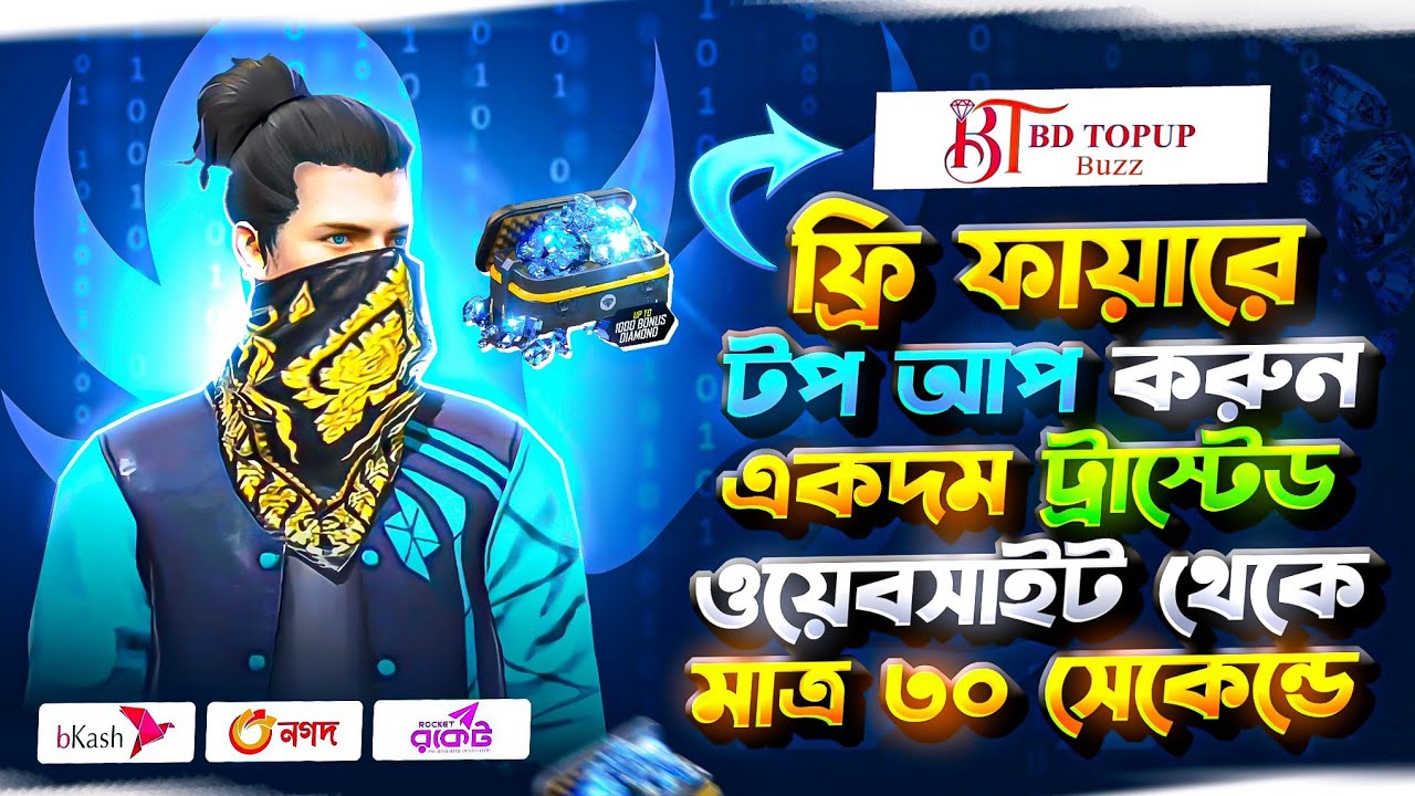 Best Diamond Top Up Website Free Fire Bangladesh Server | How To Top Up Diamond Free Fire Bangladesh