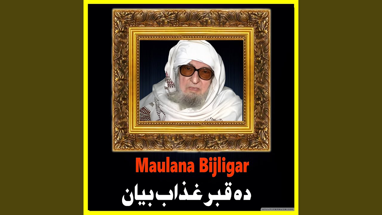 Da Dahmako Bayan