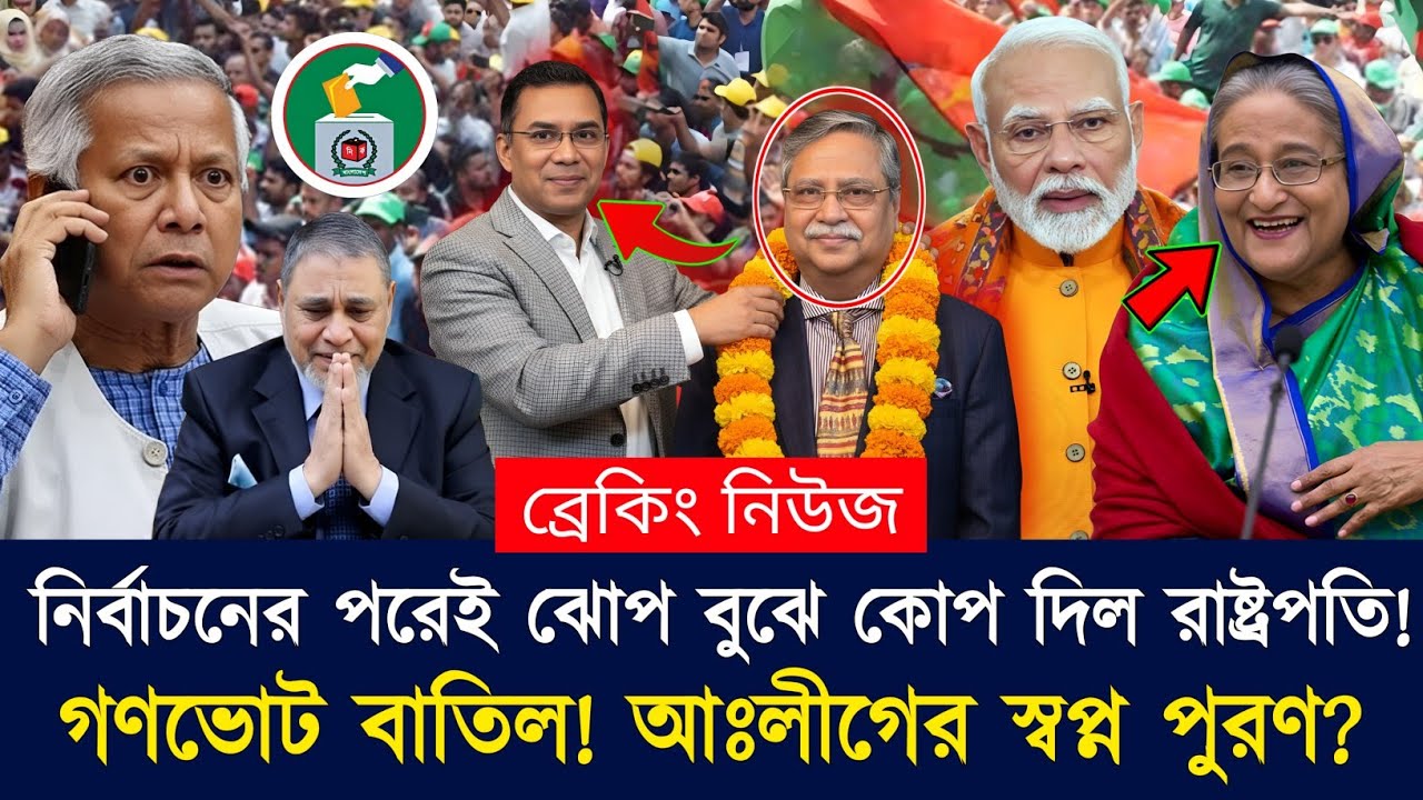 Ajker Bangla Khobor 13 Feb 2026 | Bangladesh Latest News | Somoy Sangbad | Sheikh Hasina News Today