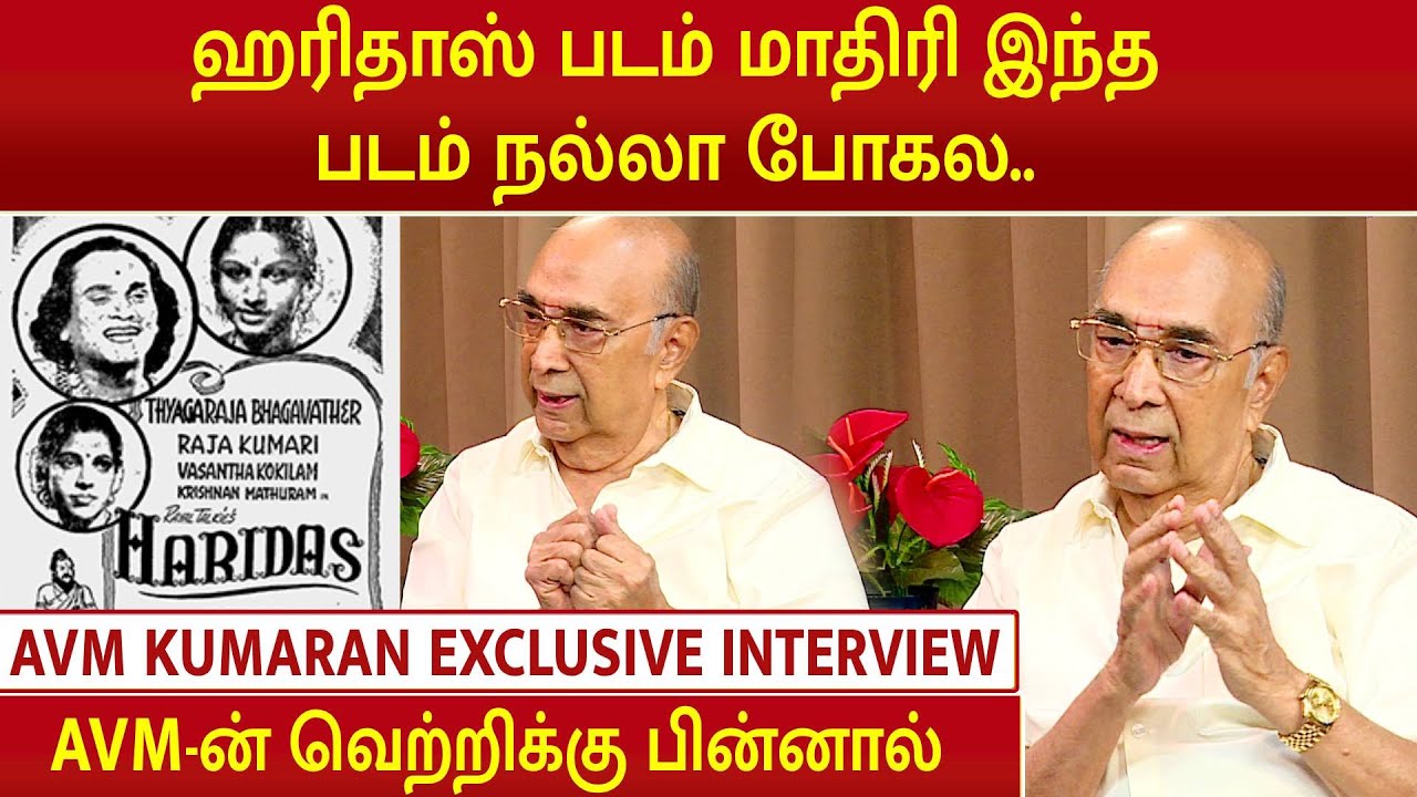 வாரிசு | AVM-இன் வெற்றிக்கு பின்னால் ! | AVM Kumaran Exclusive Interview | PART 01 | 
