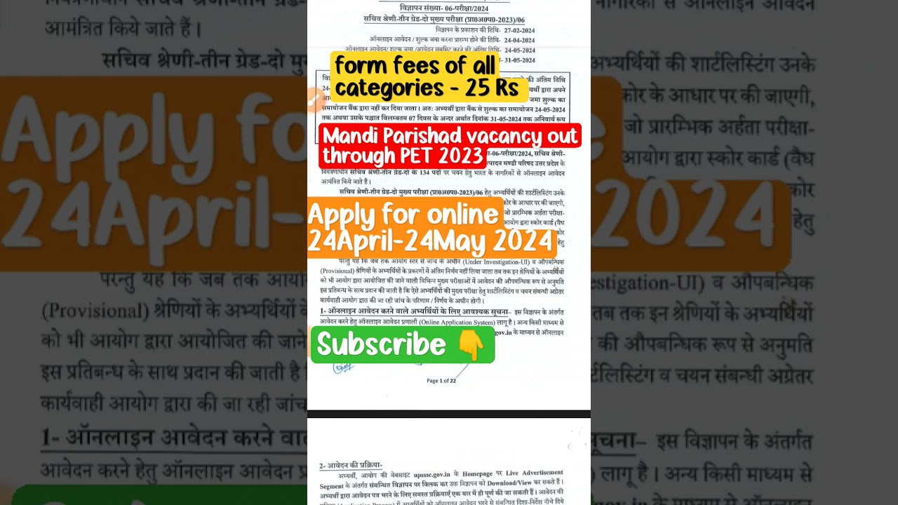 #newupdate #newvacancy2024 #pets #shorts #shortsviral ##upsssc