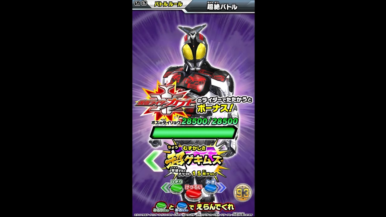 ガンバライジング 超絶ボスラッシュ VSダークカブト【超ゲキムズ】【ZB5弾】