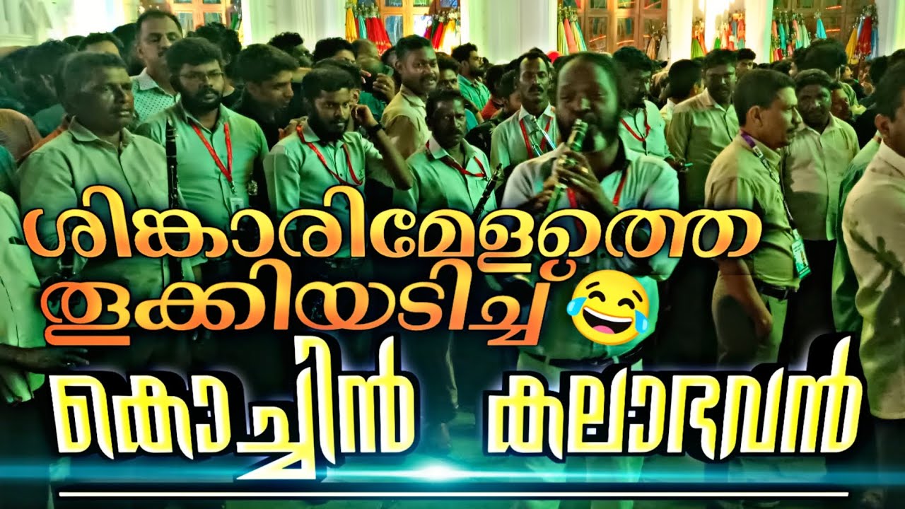 ഇളമയ് ഇതോ ഇതോ | Kochin Kalabhavan | Ilayaraja | Kamal Haasan | Sakalakala Vallavan | #kerala #tamil
