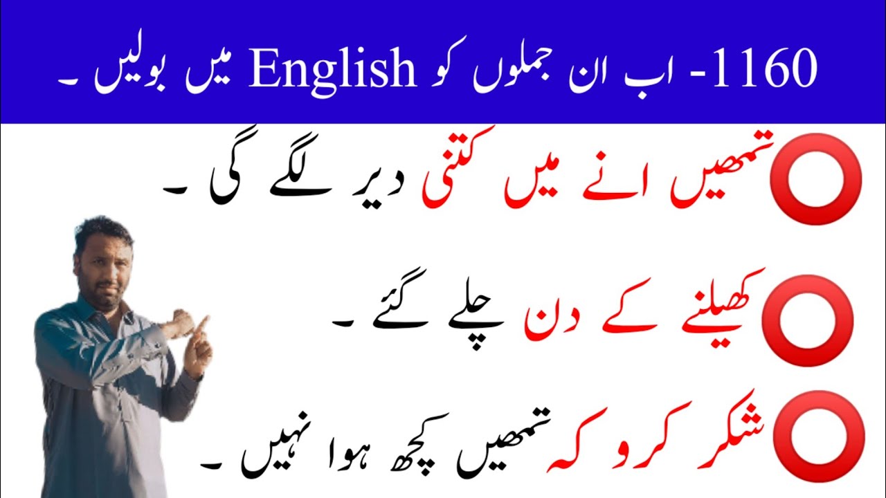 ‎Advanced english sentences for daily use |1160 | art of translation ‎