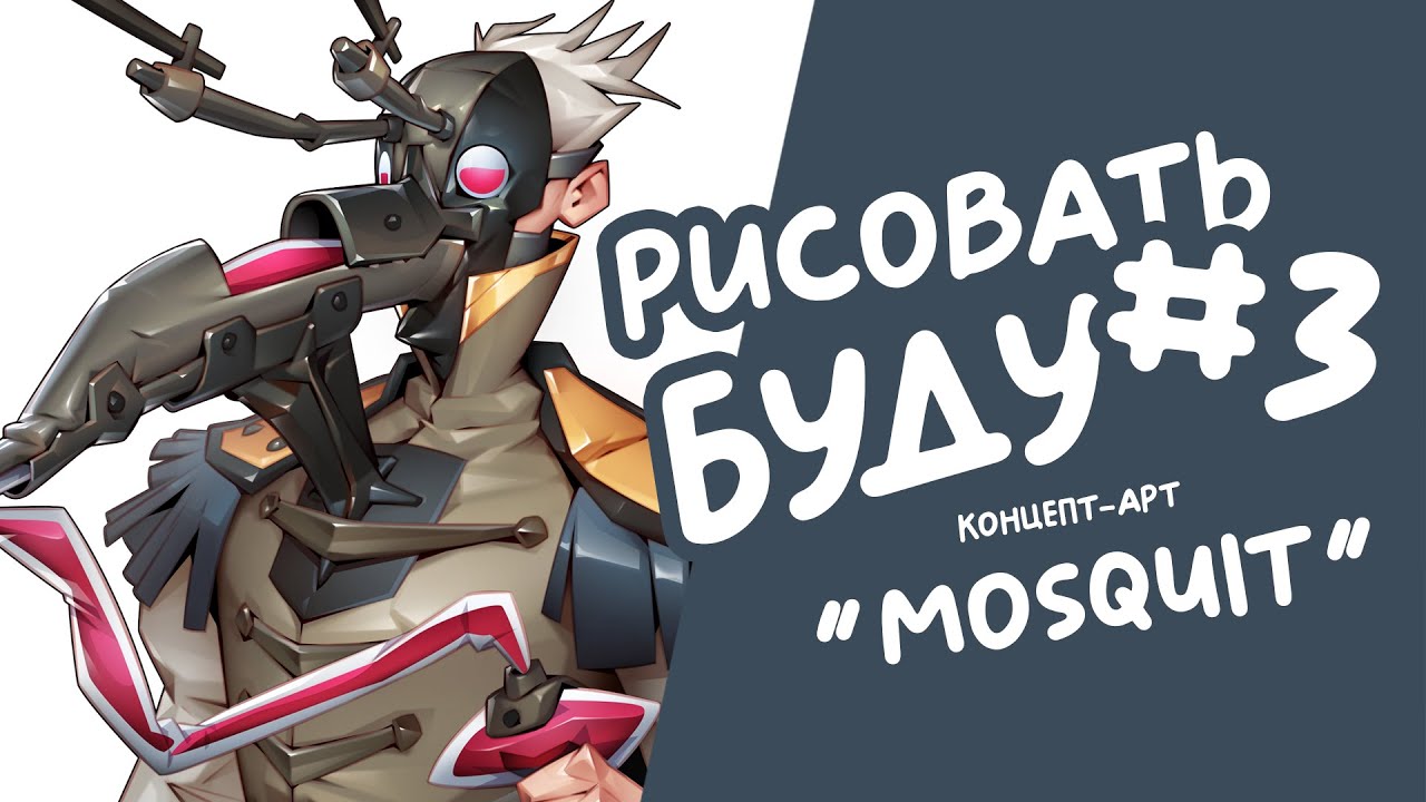 РИСОВАТЬ БУДУ #3