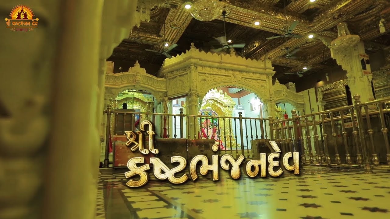 Yatra Salangpur Hanumanji Mandir Ni | Shree Kashtabhanjan Dev - DOCUMENTARY