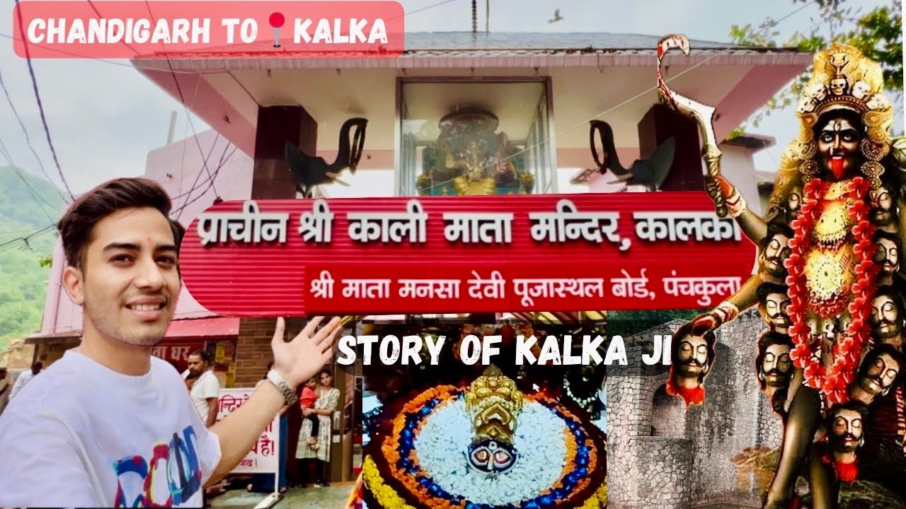 Kali Mata Temple Kalka 2025 | 😱Story of Kalka Ji | प्राचीन काली माता मंदिर, कालका, 2025 | Panchkula