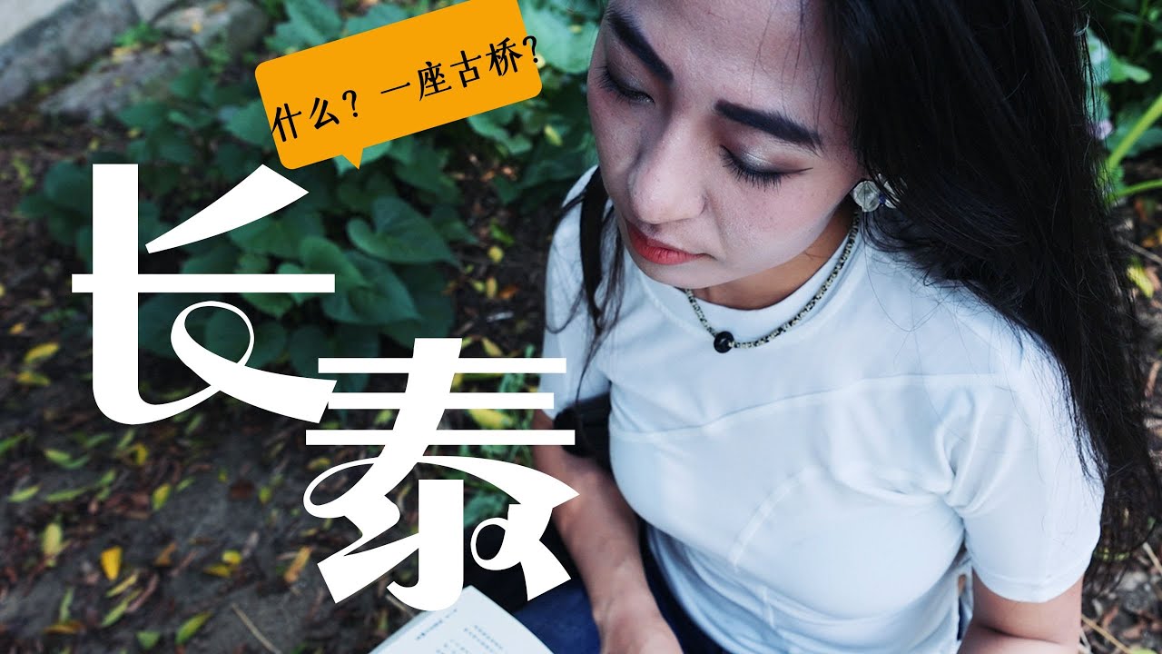 去漳州长泰最好的时机是···